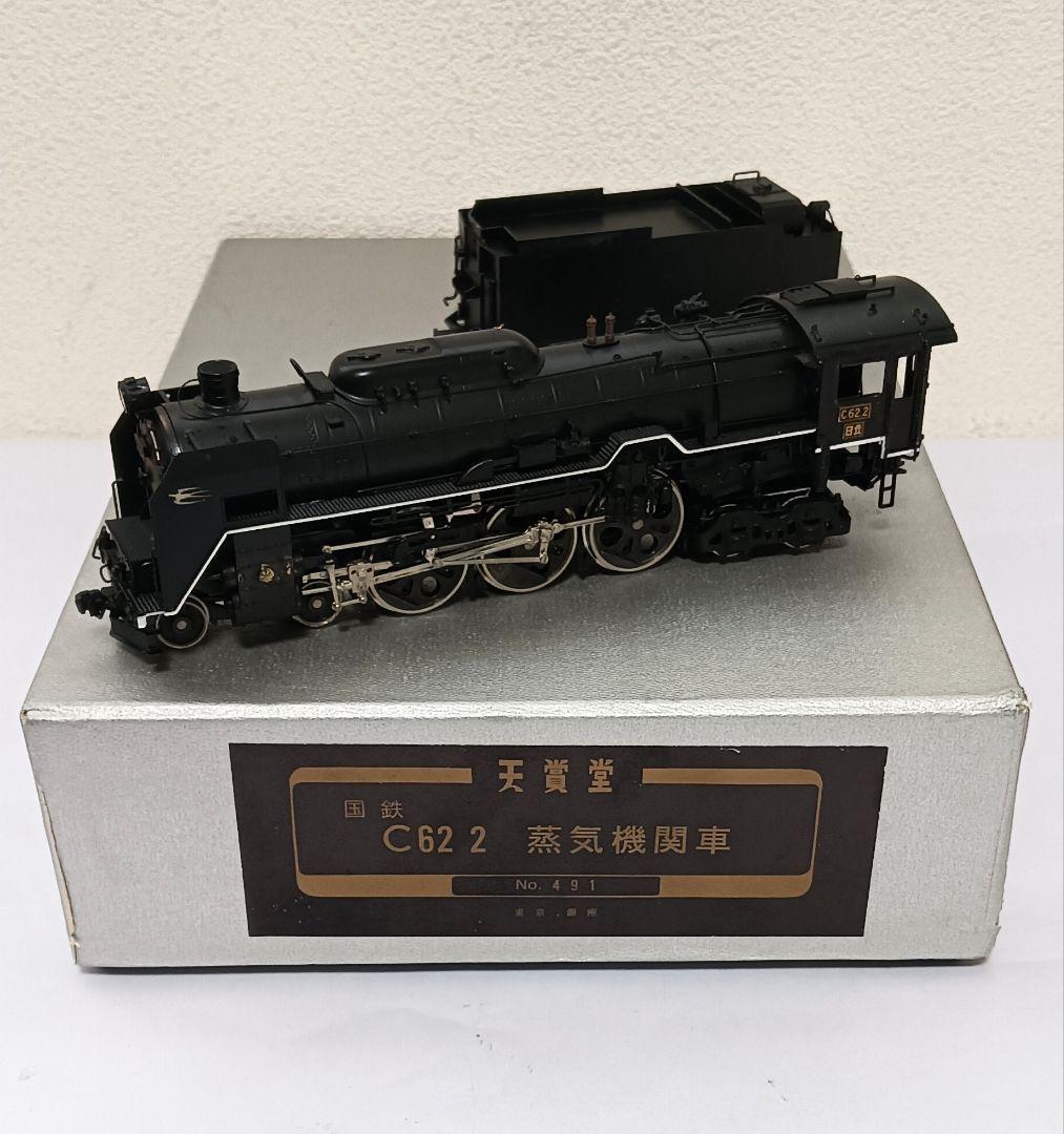 HOゲージ 天賞堂 Ｃ622号機蒸気機関車 、No.491、メンテナンス済