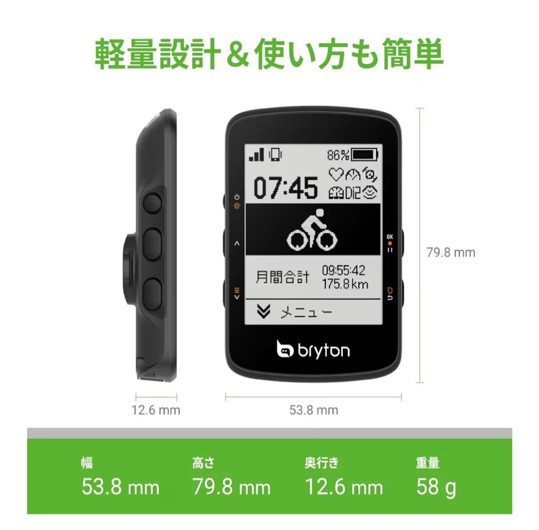 ブライトン　Rider 460E サイクルコンピューター サイコン