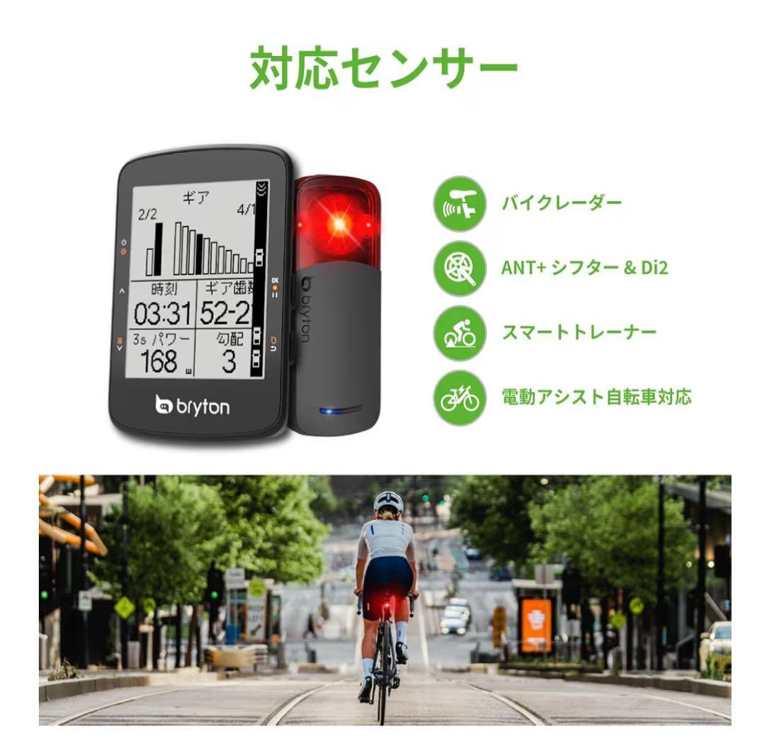 ブライトン　Rider 460E サイクルコンピューター サイコン