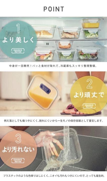 [コパ公式]ガラスロックバリア　4つセット☆新品未開封