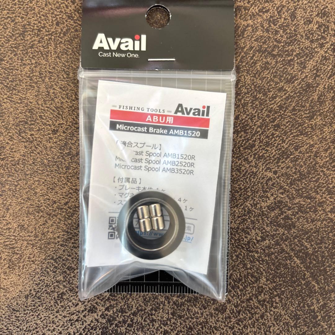 Avail★ABU1500 スプール 2mm＆マグネットブレーキ★ブラック