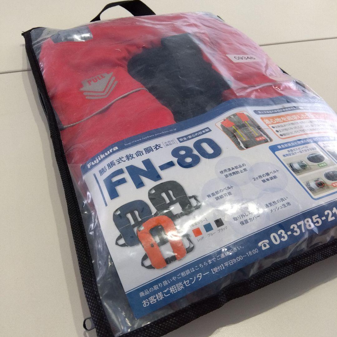 膨張式救命胴衣(水感知機能付き) FN_80　赤