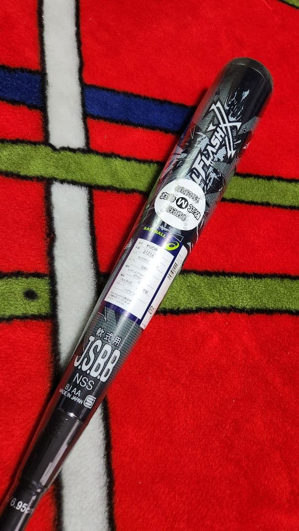 新品 デュアルフラッシュ 84cm 複合 バット DUALFLASH 84センチ