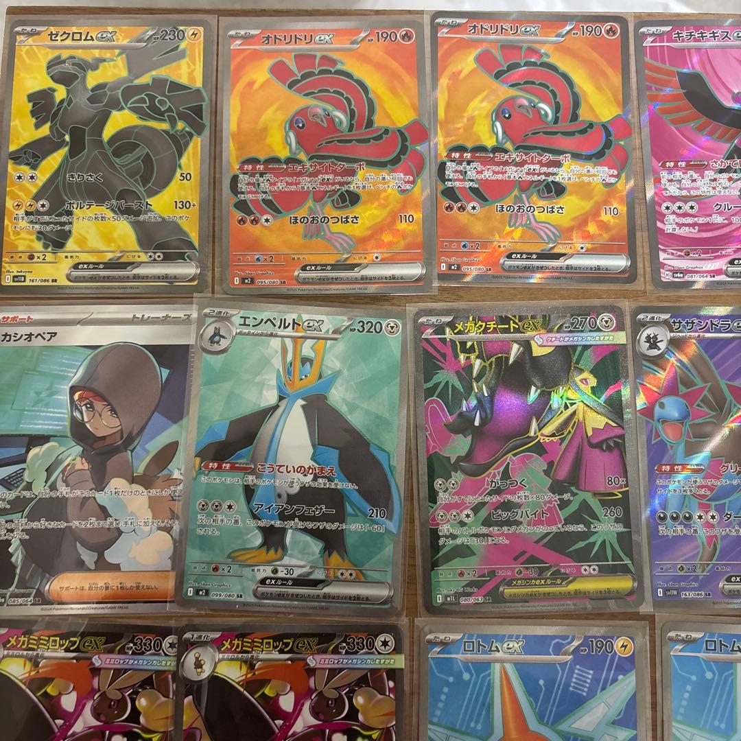 ポケカsrまとめ売り(31枚)