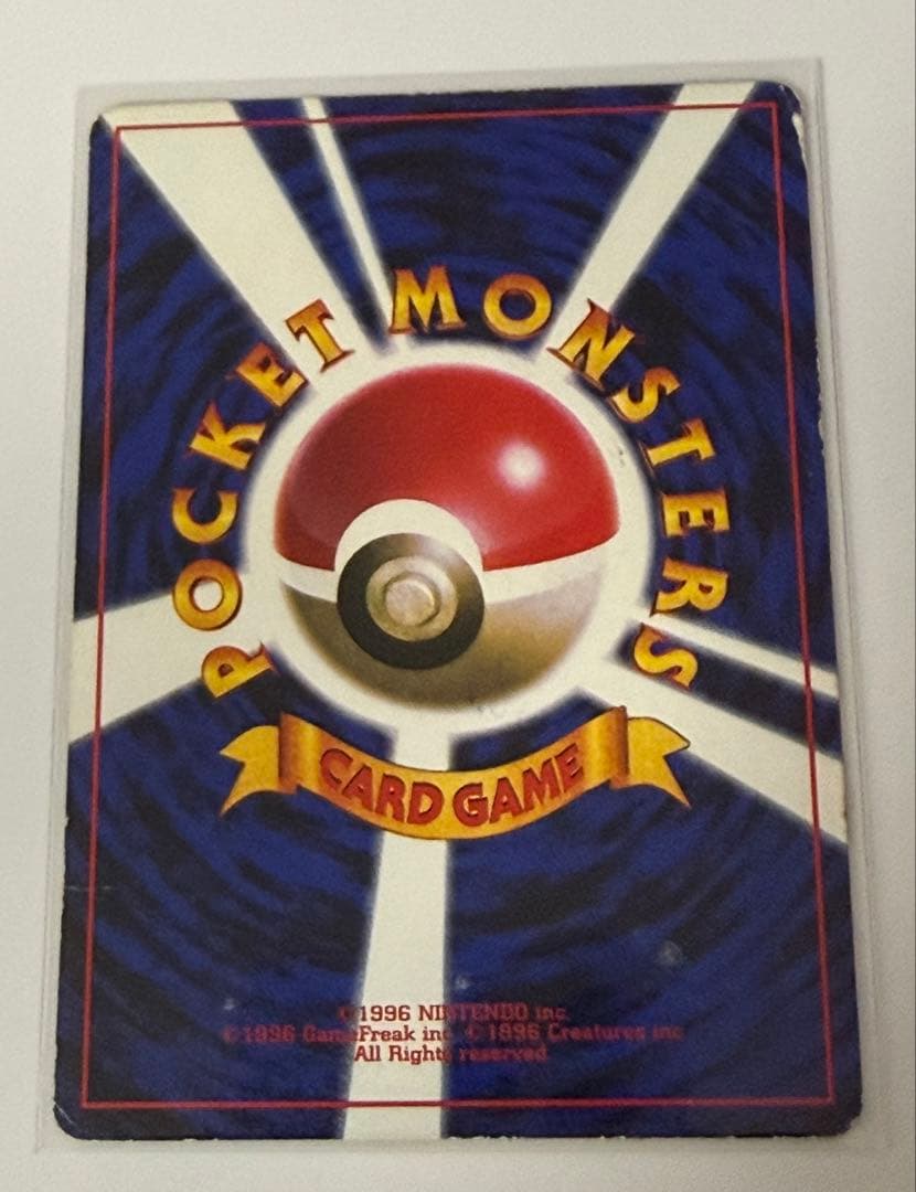 ピカチュウ 旧裏 誤表記 プロモ　ken sugimori