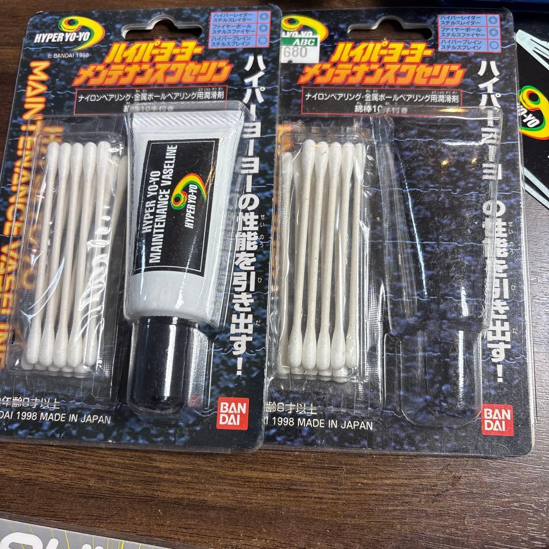 当時物！ハイパーヨーヨーセット（多色、ケース付き）激レア　レトロ玩具