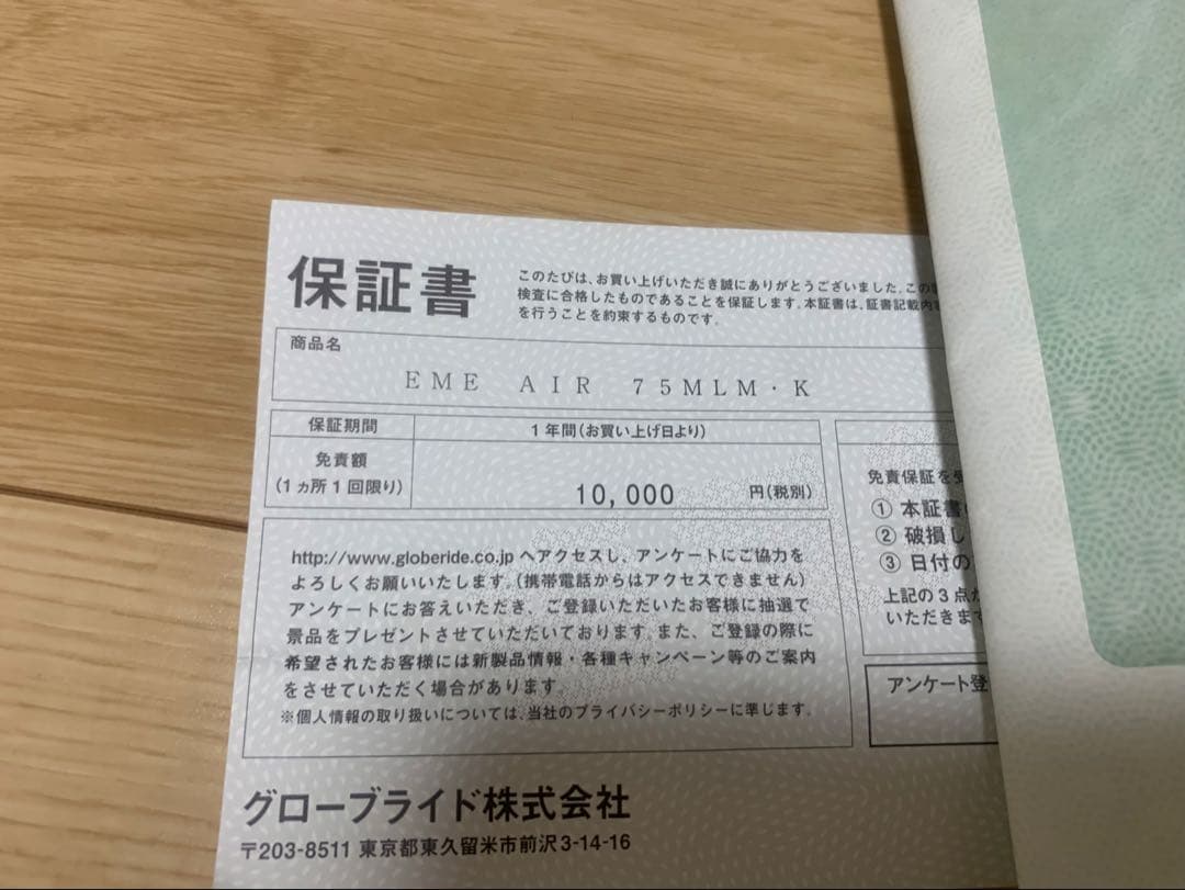 【値下げ】エメラルダス AIR 75MLM エギングロッド【伝票　保証書付き】
