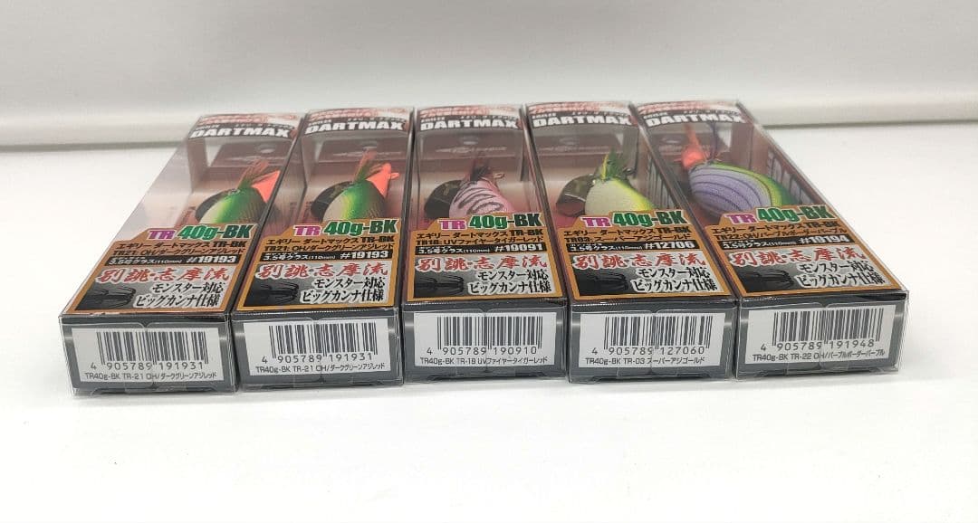 【新品未使用】ダートマックス TR 40g 4色 5本セット