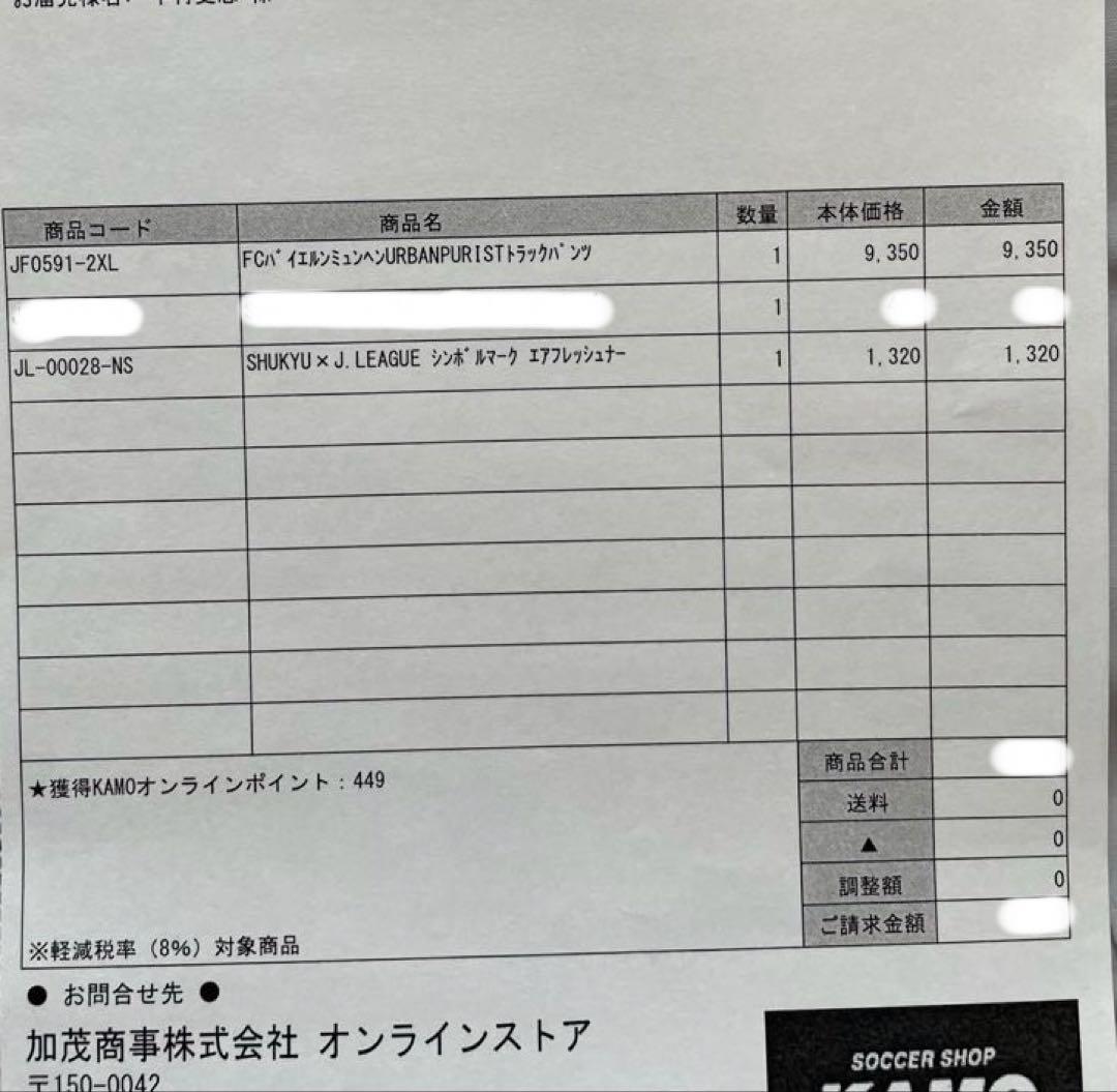 FCバイエルンミュンヘン UBPトラックパンツadidas 2XL おまけ付き