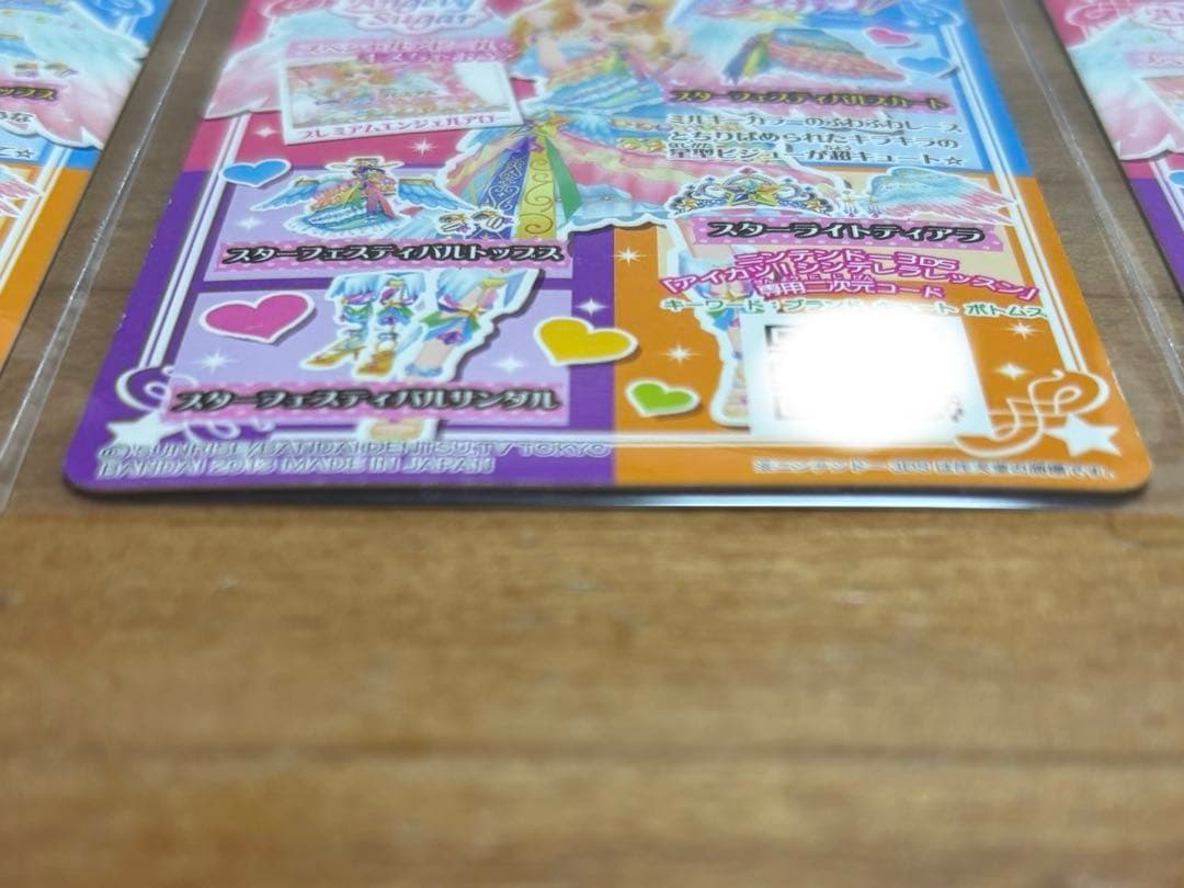 【最終値下げ】アイカツカード 星宮いちご スターフェスティバルコーデ