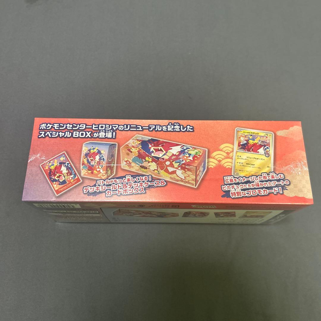 ポケモンセンター スペシャルBOX