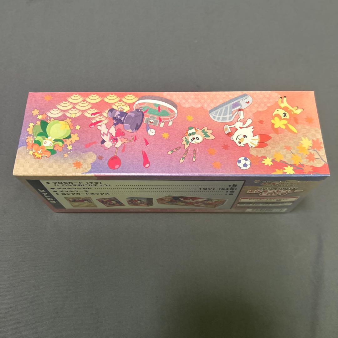 ポケモンセンター スペシャルBOX