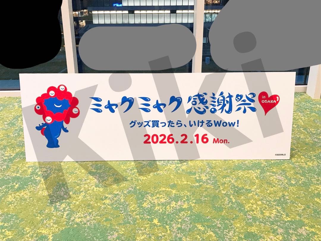【 ミャクミャク 感謝祭 】アクリルキーホルダー　ファンミーティング　万博