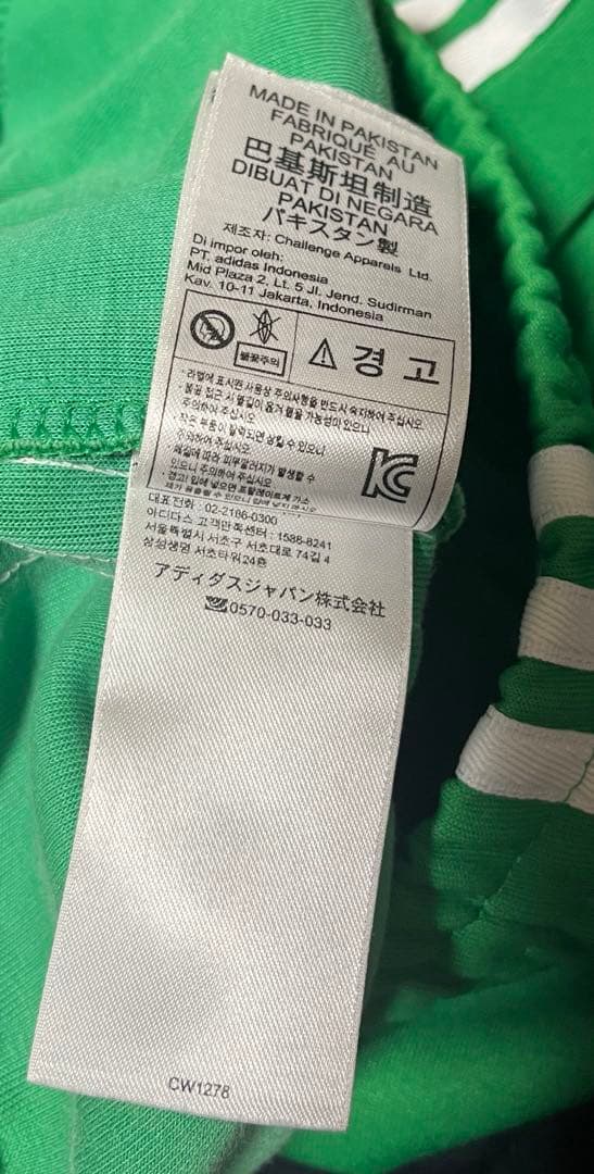 adidas Originals SST トラックパンツ グリーン CW1278