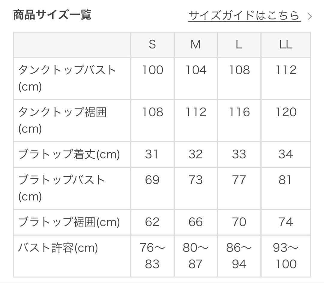 【SUKALA】ミックスフラワーセパレートタンクトップ