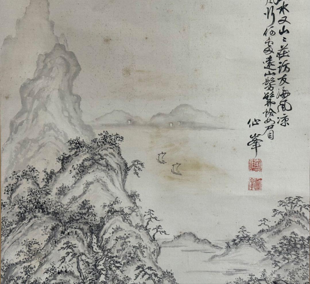 仙峰筆　絹本肉筆　水墨画山水圖　掛軸　送料込み250902