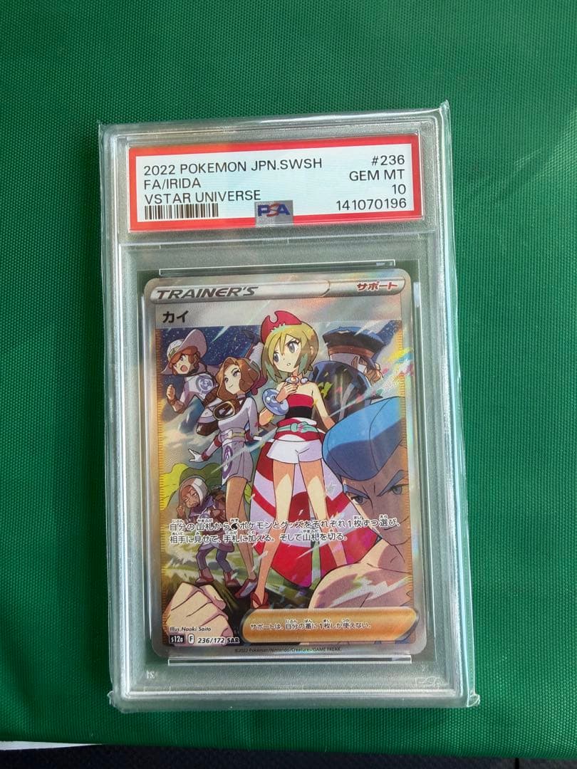 ポケセンカードＰＳＡ10セット
