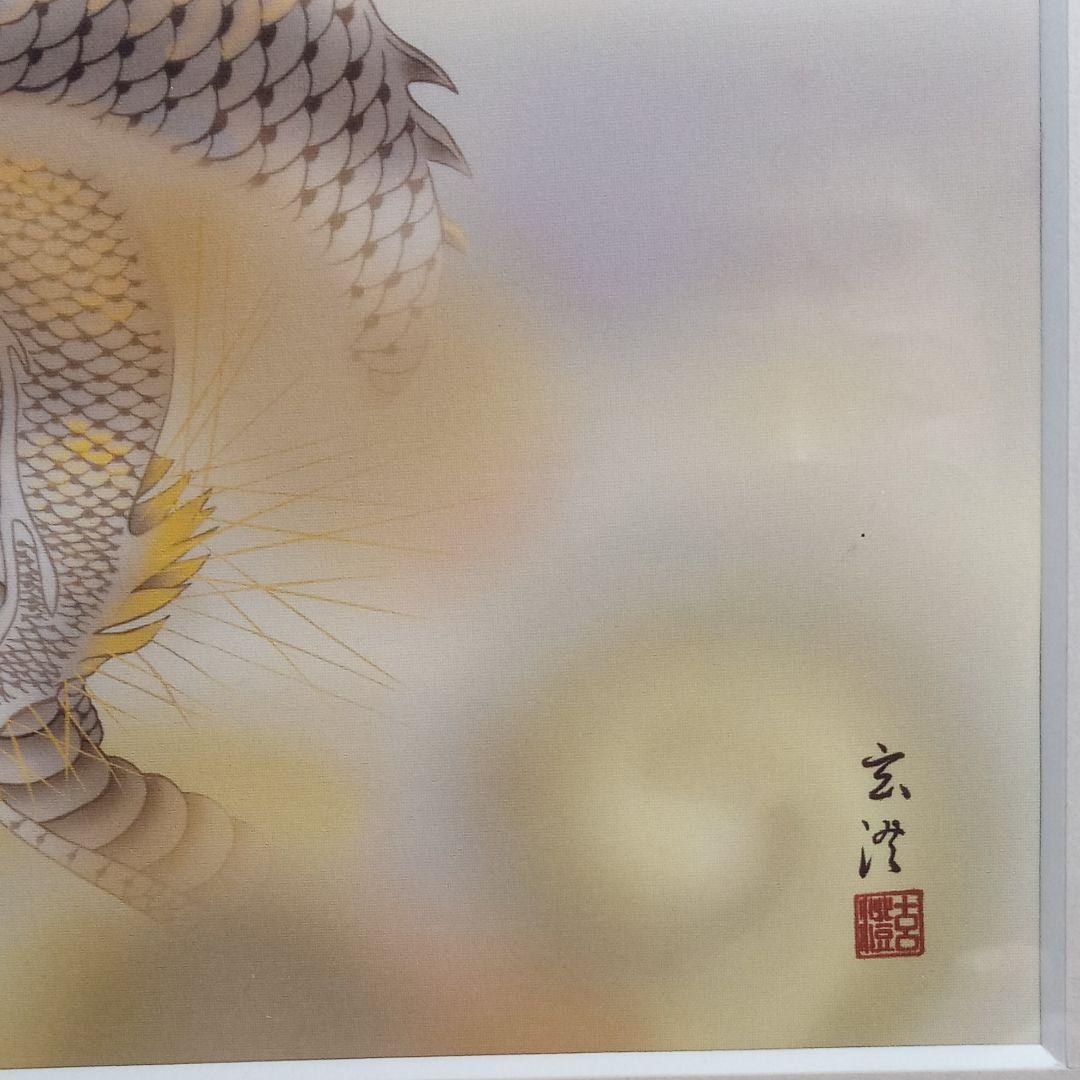 値下げ　額飾り　縁起画　赤富士昇龍    F4