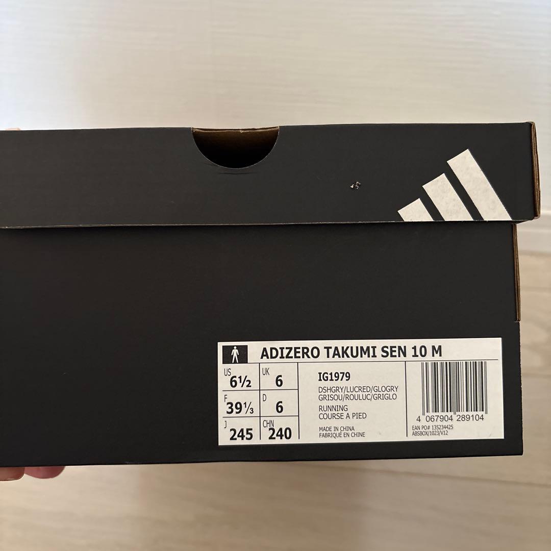 アディダス ADIZERO タクミセン10 24.5cm