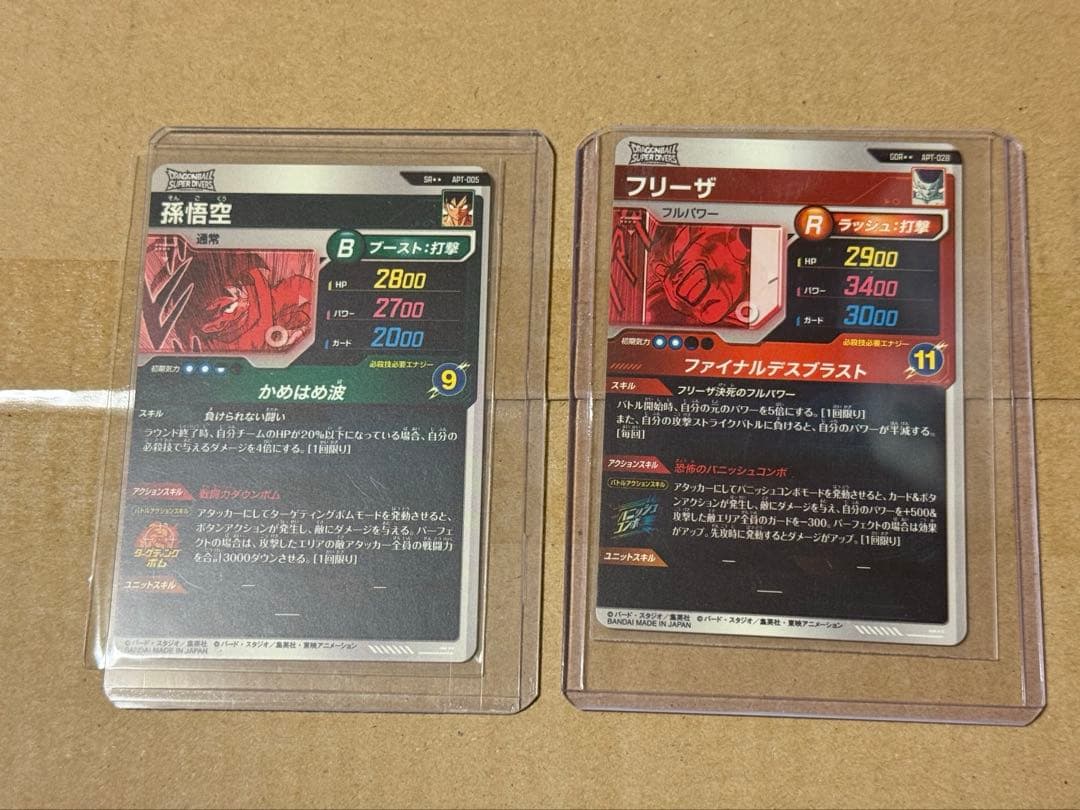 ドラゴンボールスーパーダイバーズ 孫悟空　フリーザ　スーパーパラレル　セット