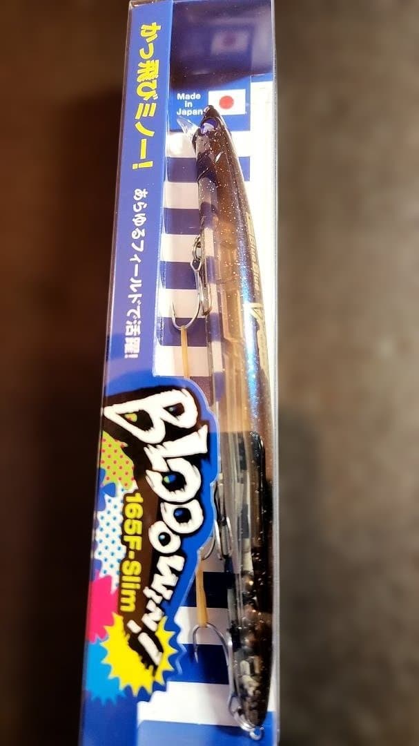 ブルーブルー　ブローウィン　バリスト