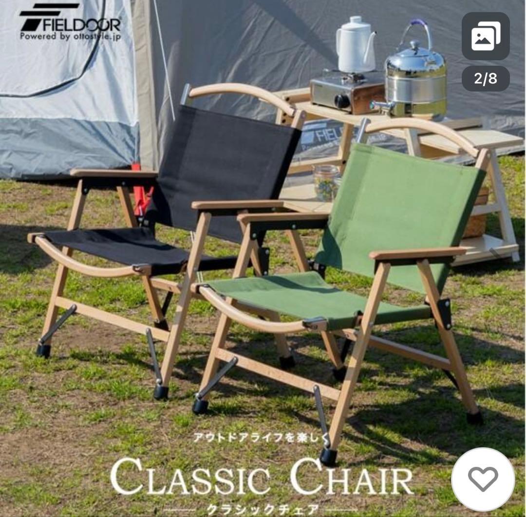 FIELDOOR クラシックチェア
