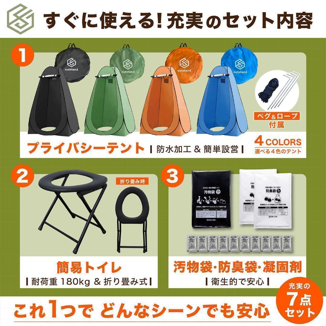 仮設トイレ 簡易トイレ（7点セット）R999防災 ・アウトドアに！折りたたみ