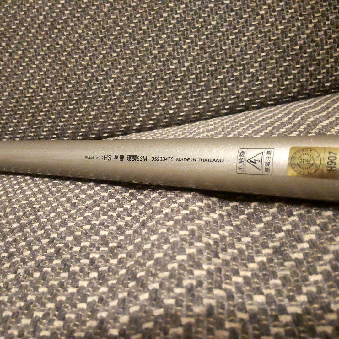 ダイワ DAIWA HS早春 硬調53M マルチ 53→48→45 美品