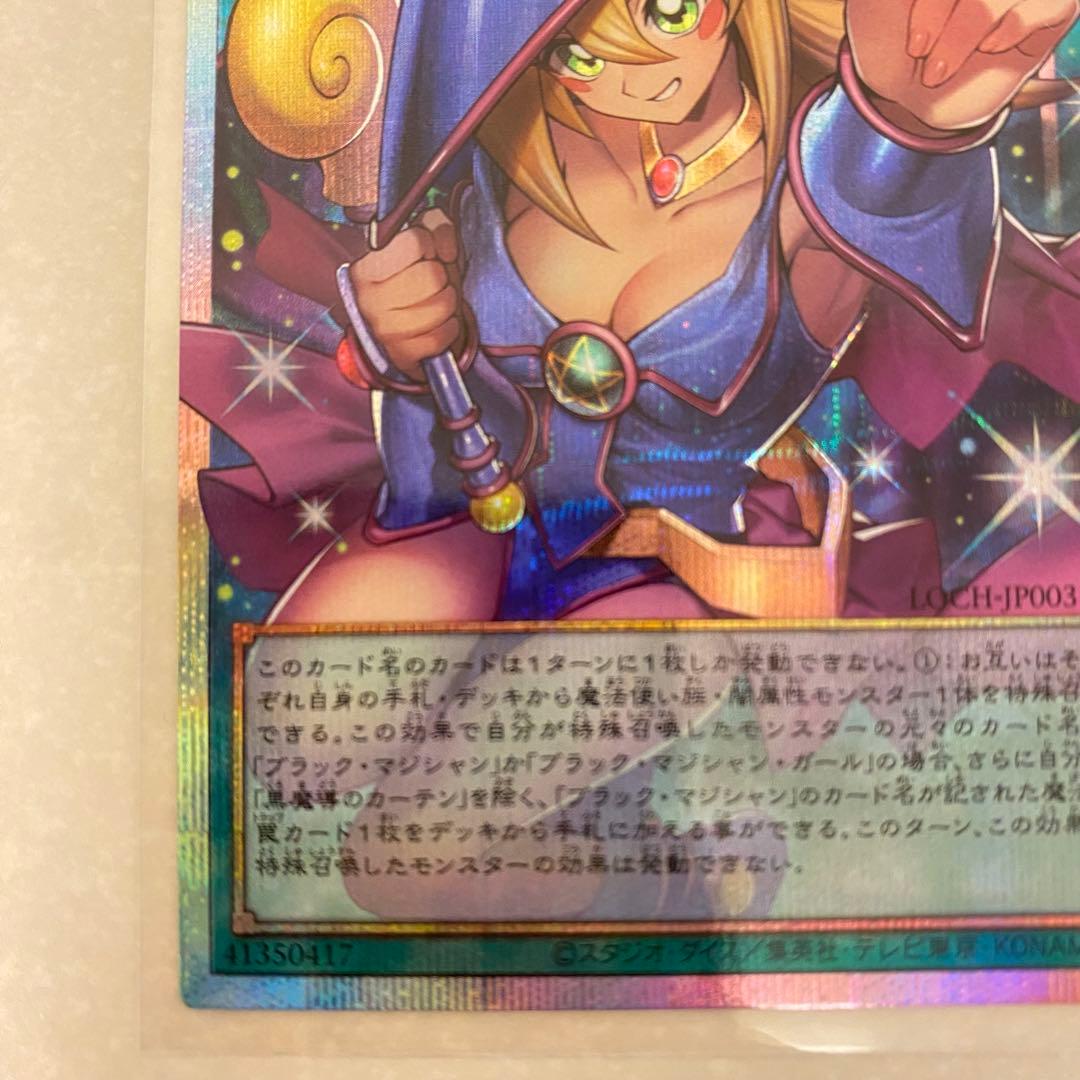 遊戯王 黒魔道のカーテン プリズマティックシークレットレア オーバーフレーム