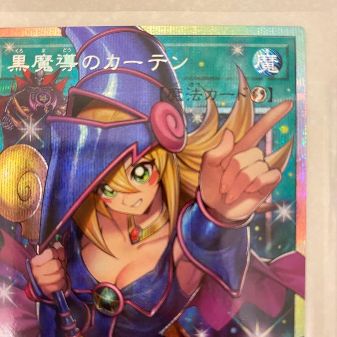 遊戯王 黒魔道のカーテン プリズマティックシークレットレア オーバーフレーム