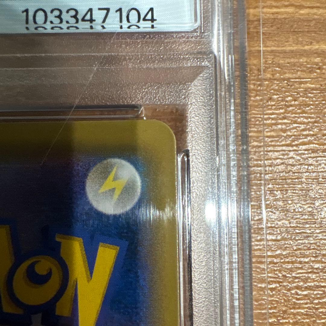 PSA10エリカのおもてなし SR SM9 タッグボルト 107/095