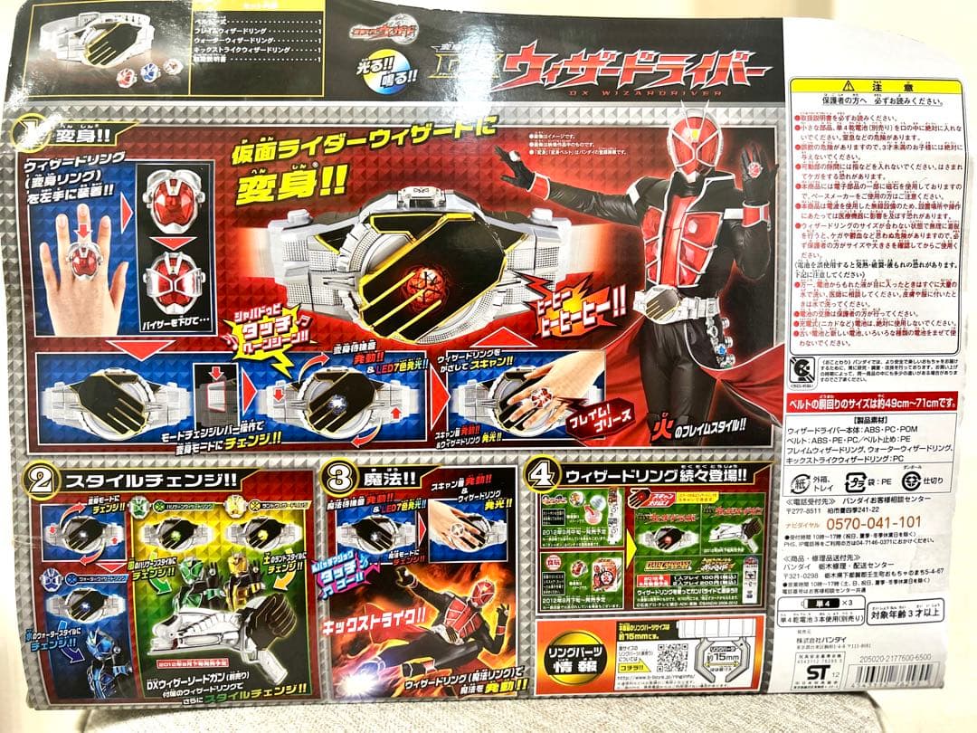 新品未開封　仮面ライダーウィザード バンダイ DXウィザードライバー