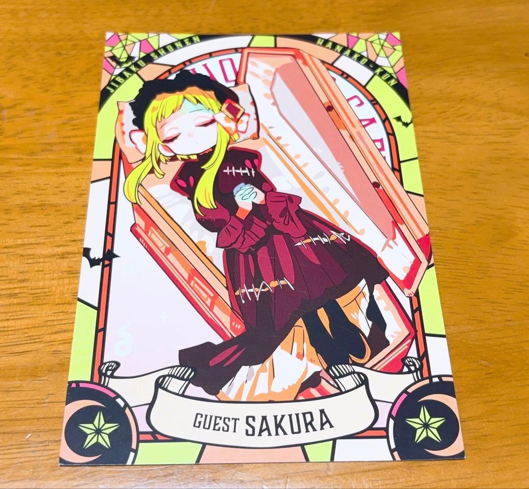 地縛少年花子くん ゴーストホテルカフェカードセット