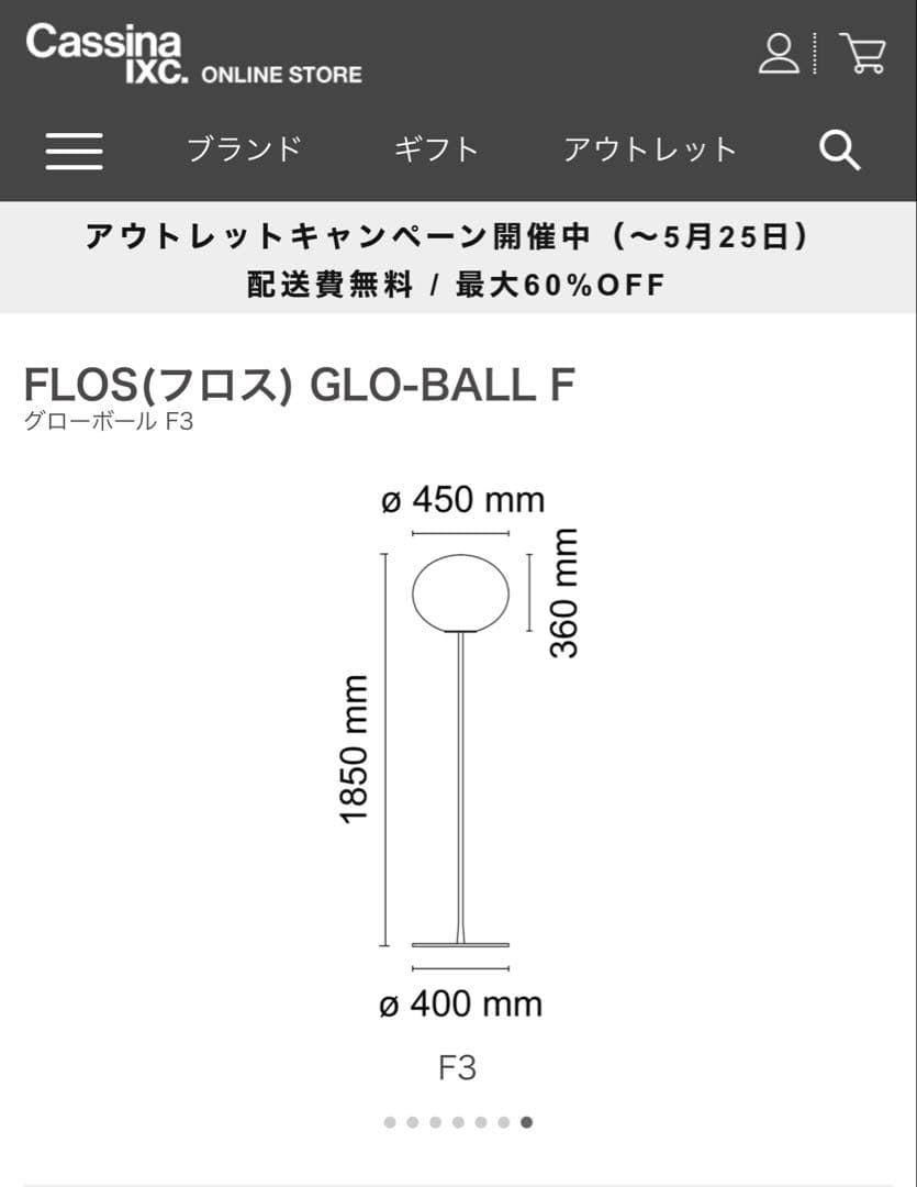 FLOS ジャスパーモリソン F3 WHT‼️フロアスタンド