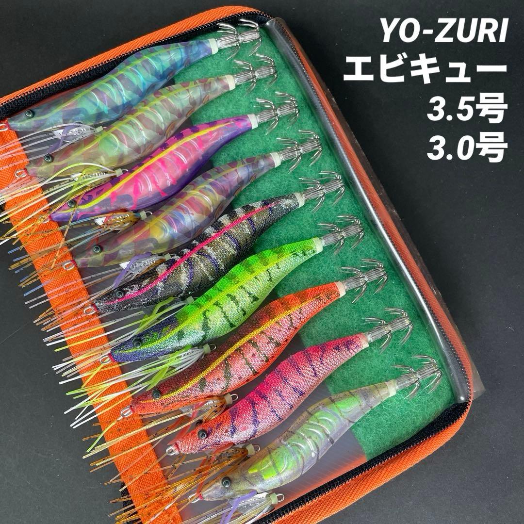 ヨーヅリ　エビキュー　9本セット