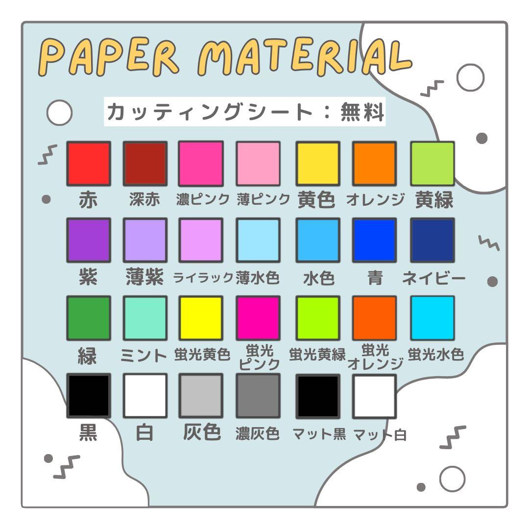 Mu　オーダー　うちわ文字　団扇屋さん　連結　文字パネル　ファンサ