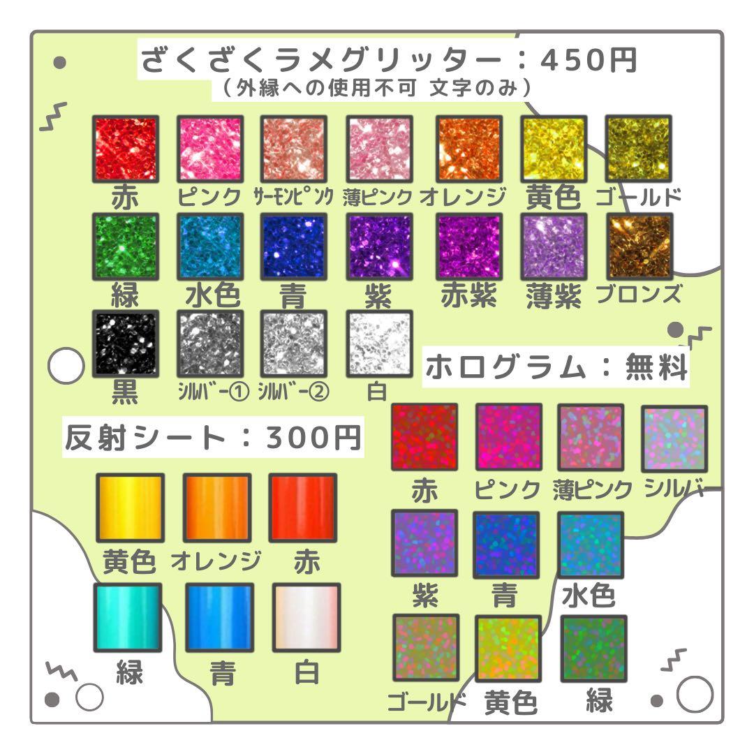 Mu　オーダー　うちわ文字　団扇屋さん　連結　文字パネル　ファンサ