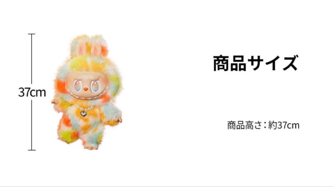 Rock The Universe ぬいぐるみ Labubu