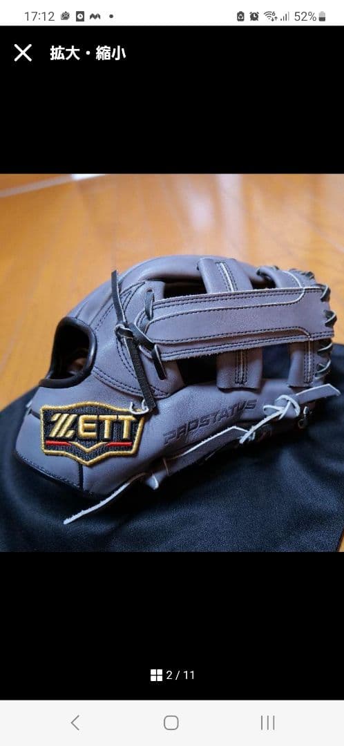 ZETT PROSTATUS 軟式　オーダーグローブ