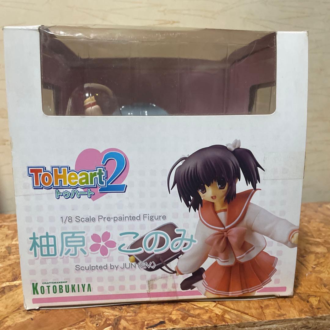 柚原このみ 「ToHeart2」 1/8 PVC製塗装済み完成品