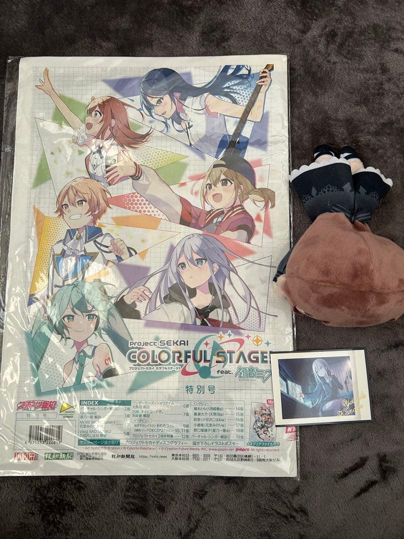 【プロセカ】 プロセカ まとめ売り
