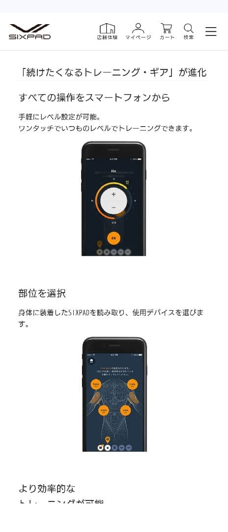 SIXPAD ボトムベルト 充電器・パッド付き　Lサイズ