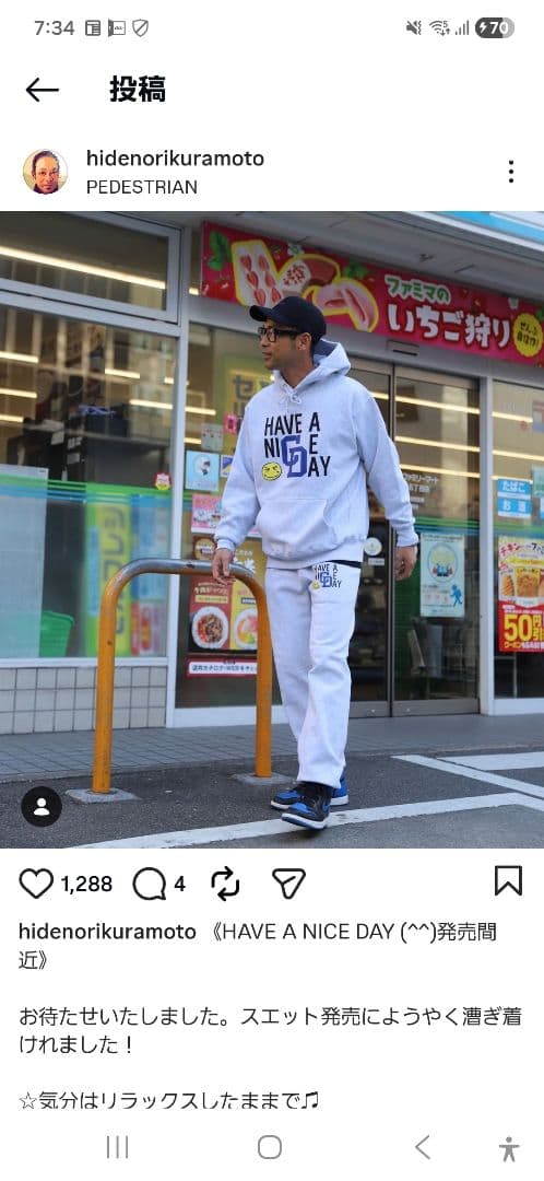 中日ドラゴンズ　英智プロデュース　セットアップ