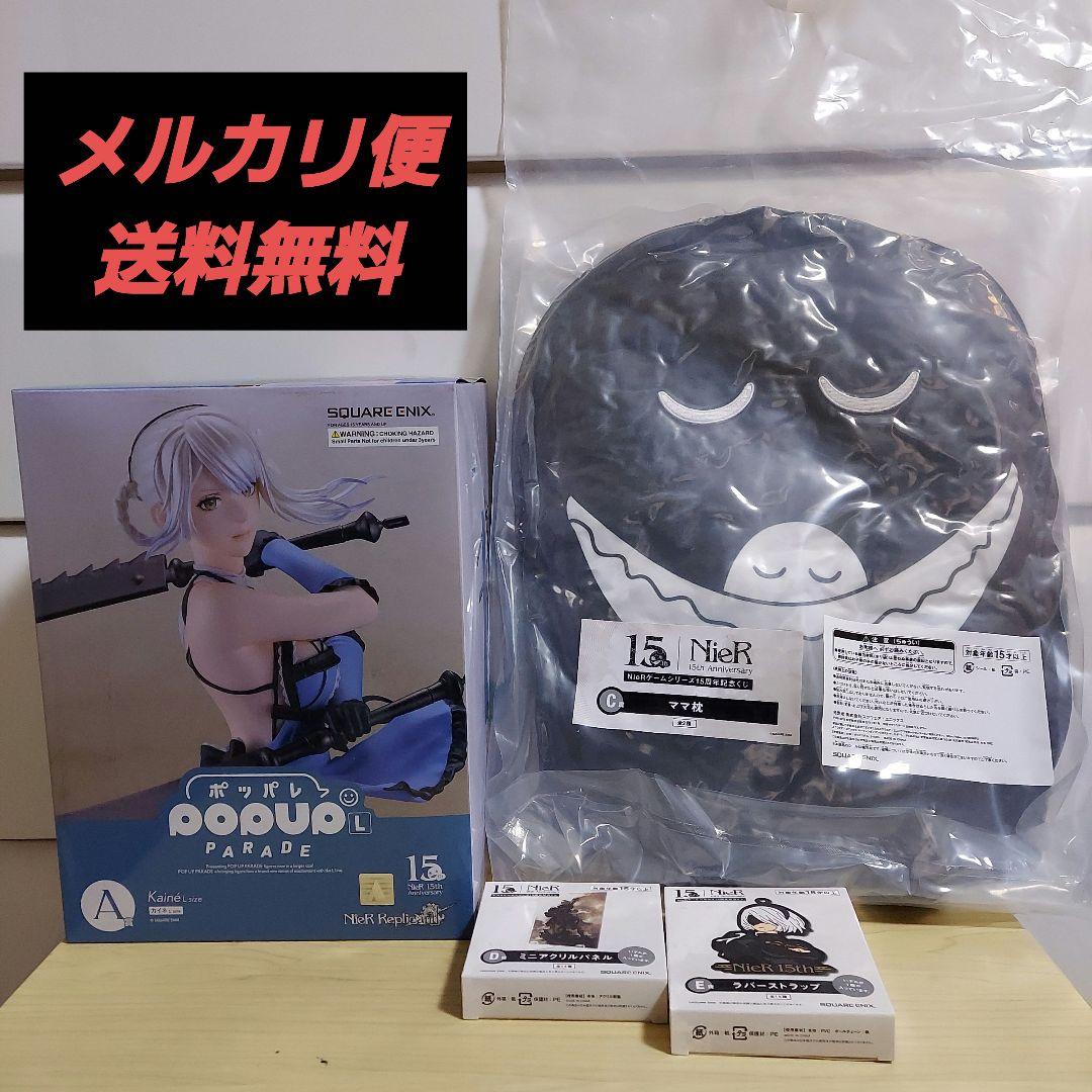 NieR 15周年記念くじ　A賞　カイネ　フィギュア　おまけ付き