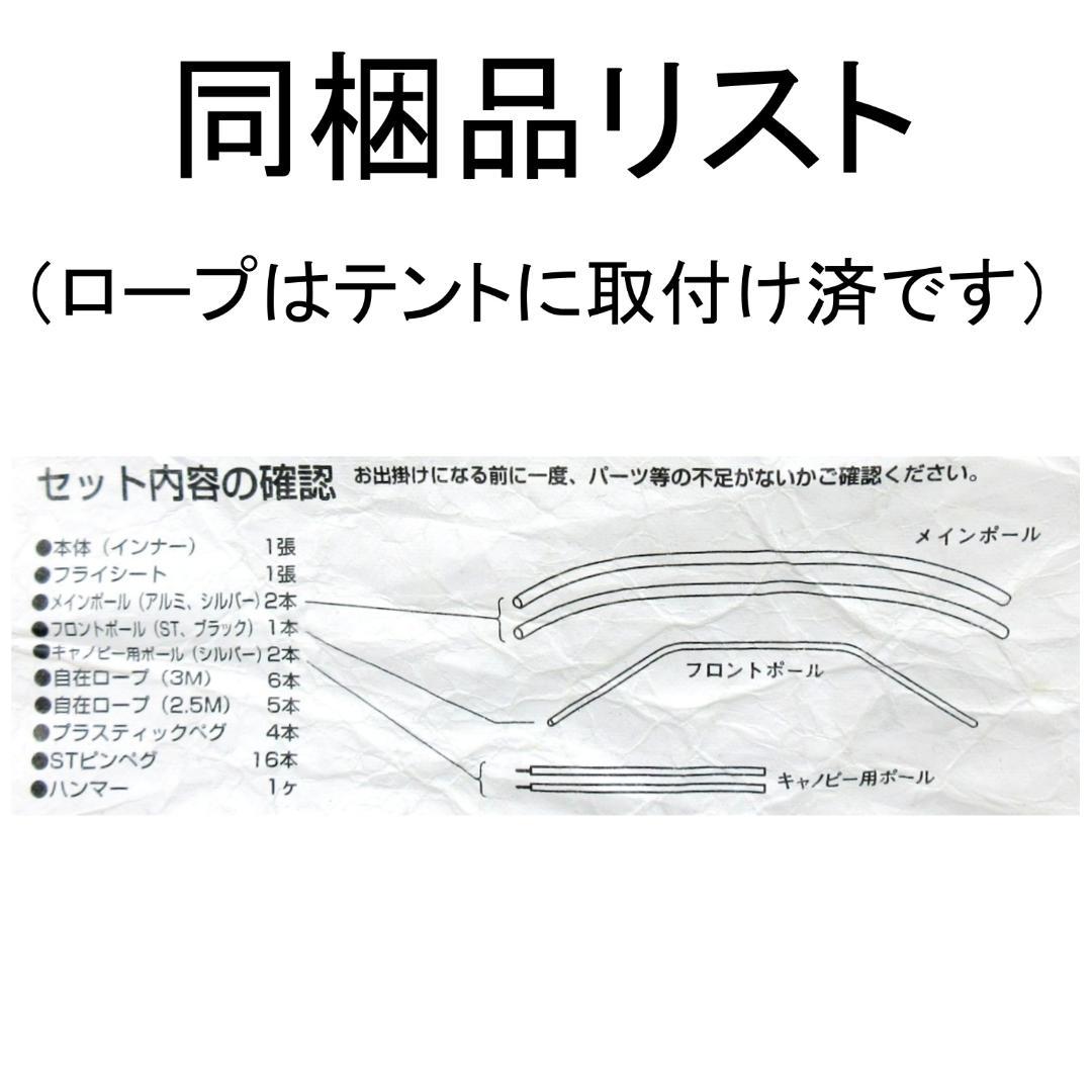 ✨大型3×3m/6名対応/キャノピー開放✨Coleman タフワイドドーム300