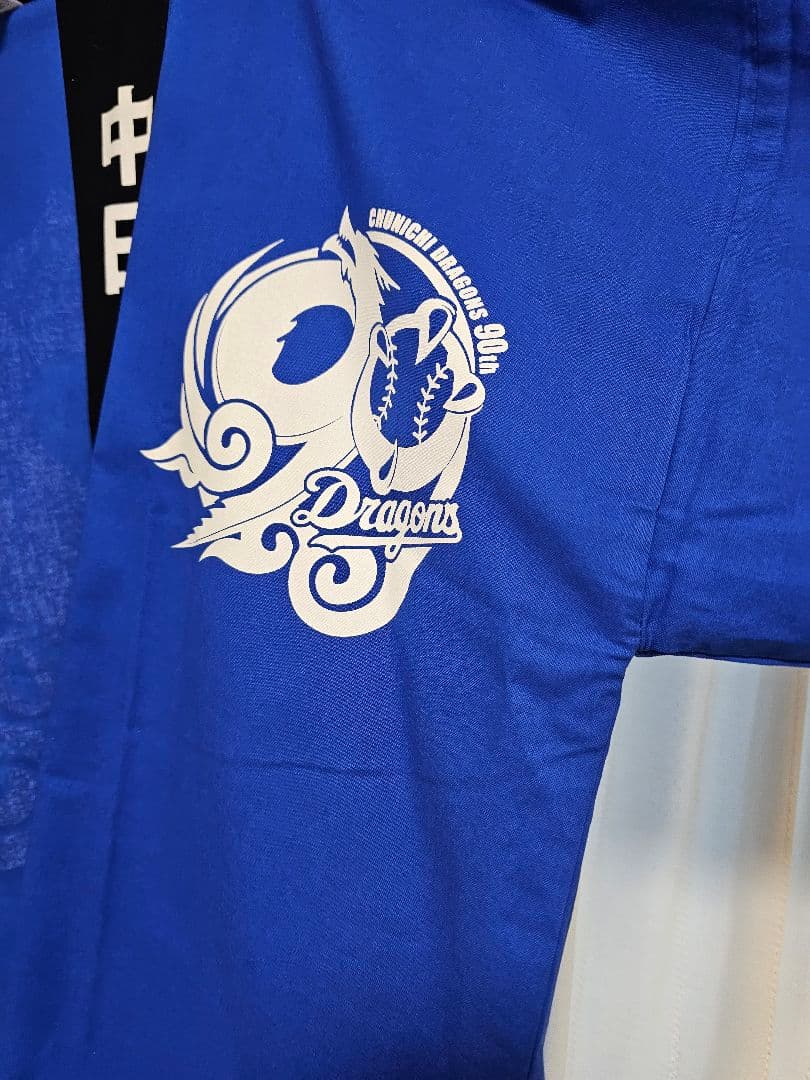中日ドラゴンズ 90周年限定法被