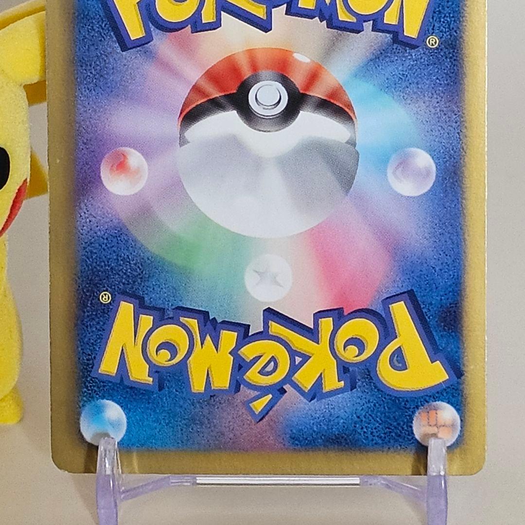 ポケモンカード ピカチュウ U [シャイニーコレクション] SC 007/020