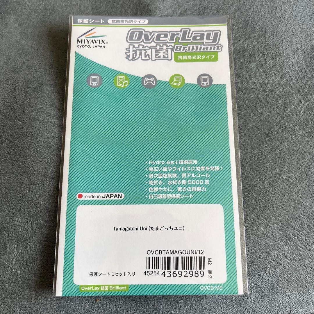 Tamagotchi Uni Prism White プリズムホワイト