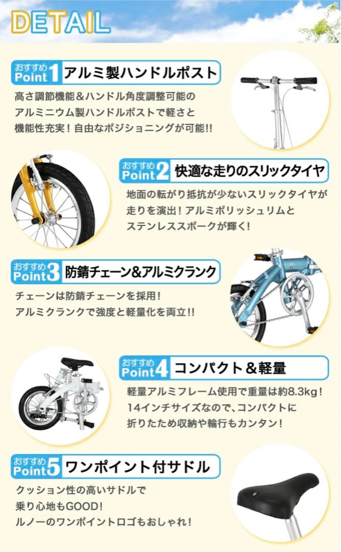 Renault light8 折りたたみ自転車ホワイト　手渡し希望