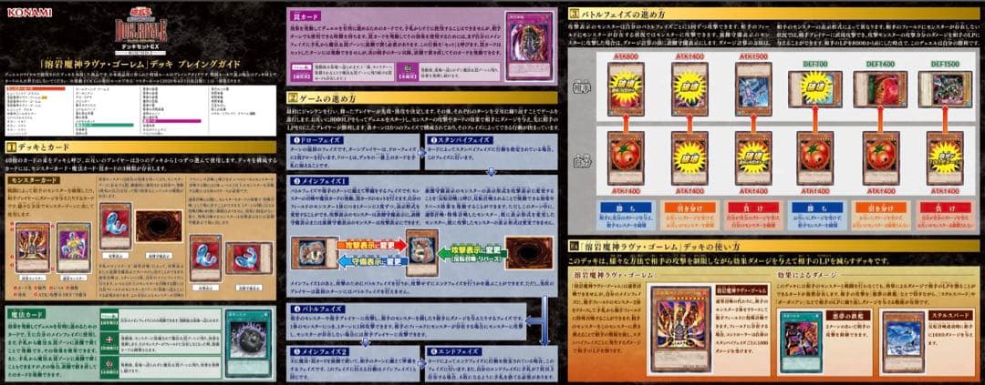 遊戯王　デュエルロワイヤル　デッキセットＥＸ　２種類セット　未開封